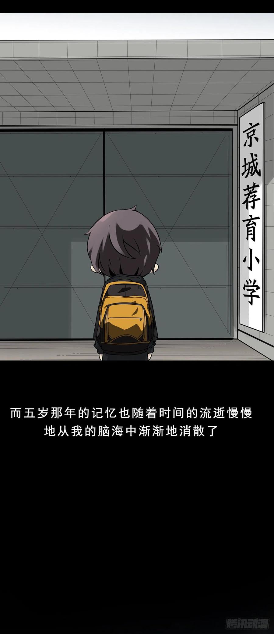 位列阴班 预告 第10页
