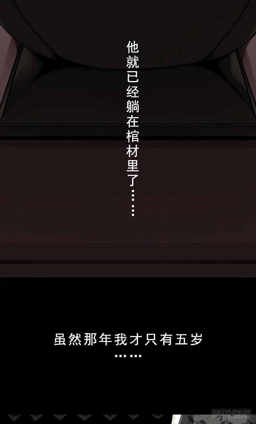 位列阴班 预告 第4页