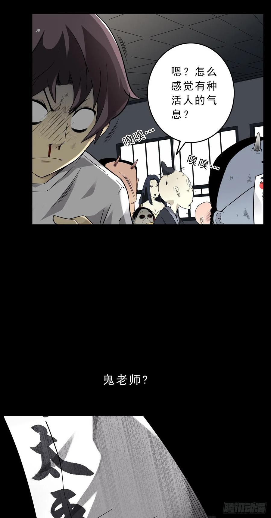 位列阴班 预告 第20页