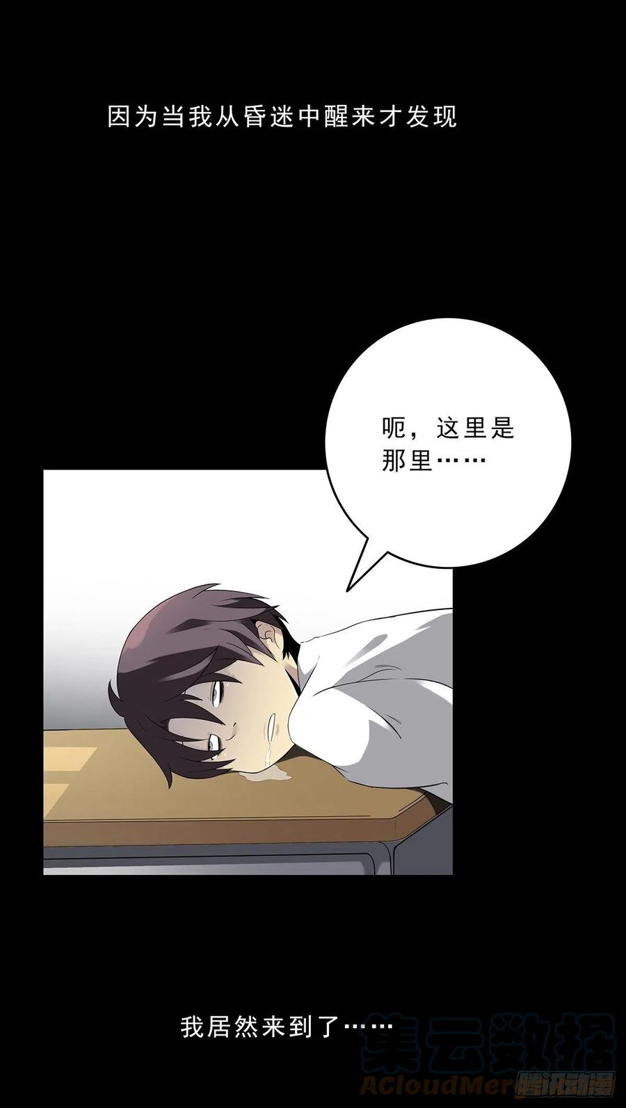 位列阴班 预告 第17页