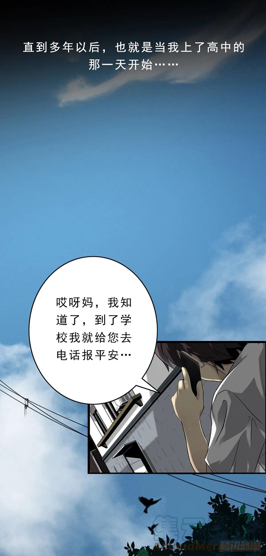 位列阴班 预告 第11页