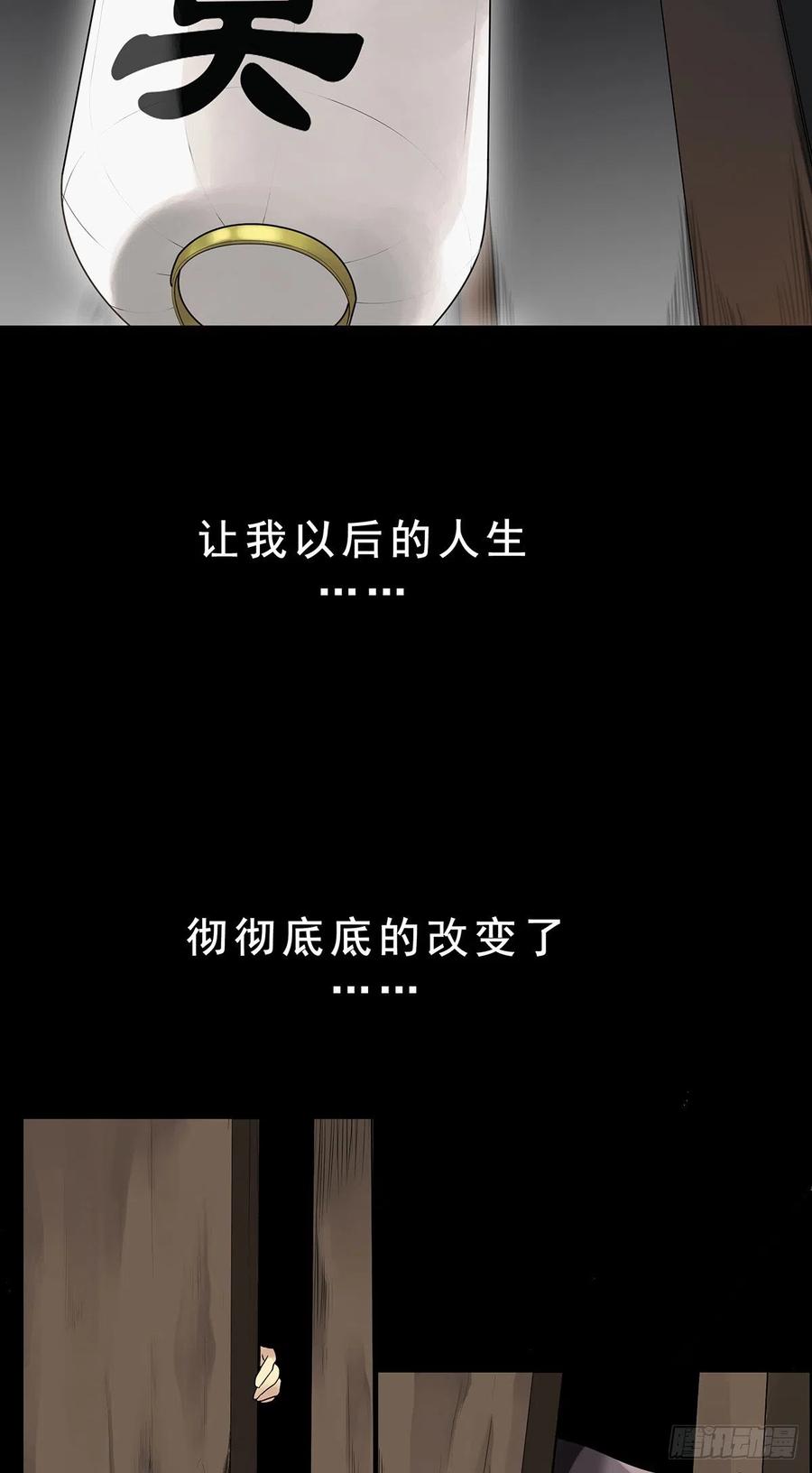 位列阴班 预告 第6页