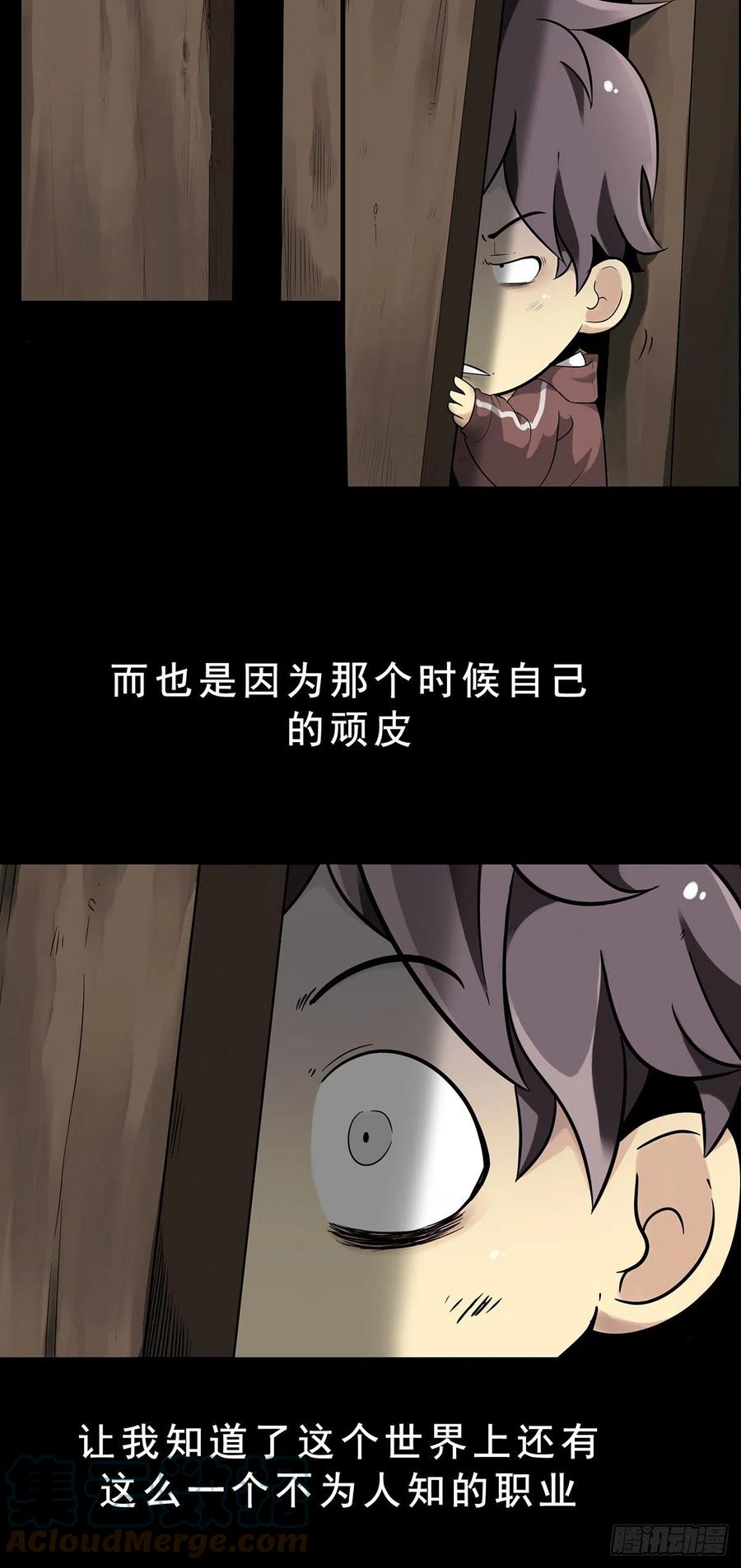 位列阴班 预告 第7页