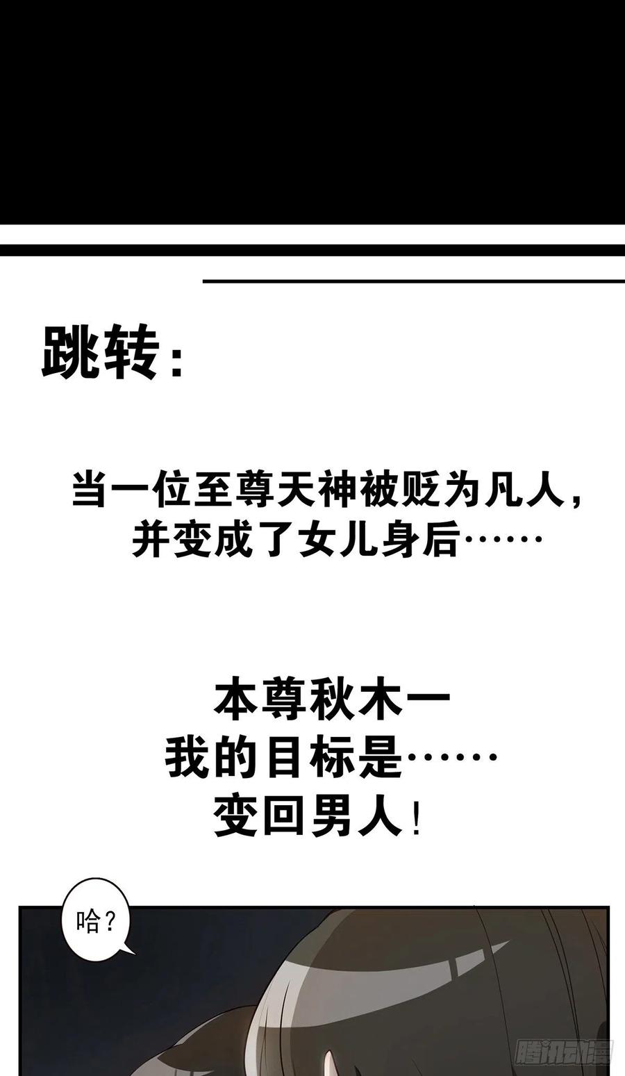 位列阴班 预告 第30页