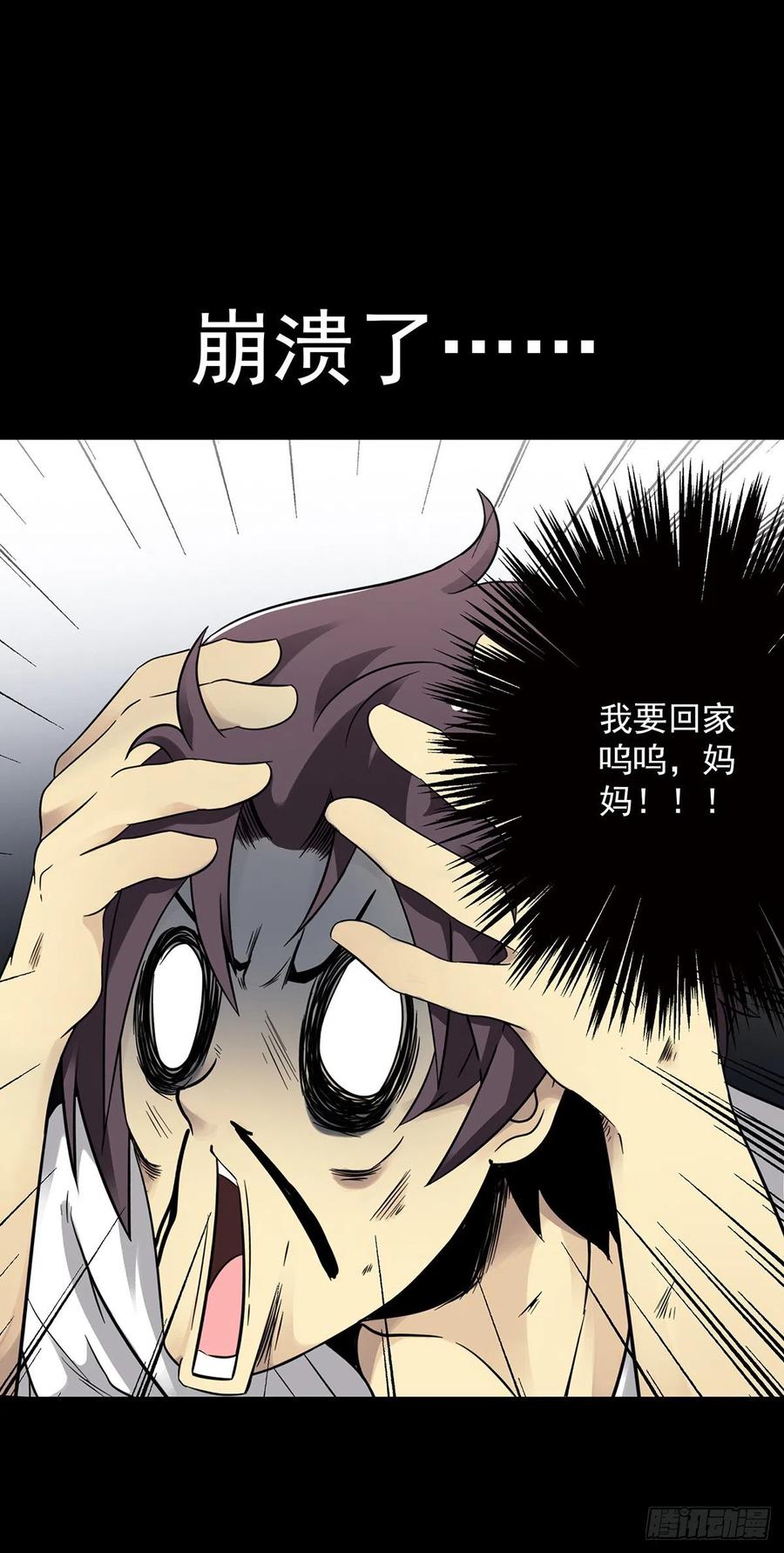 位列阴班 预告 第22页