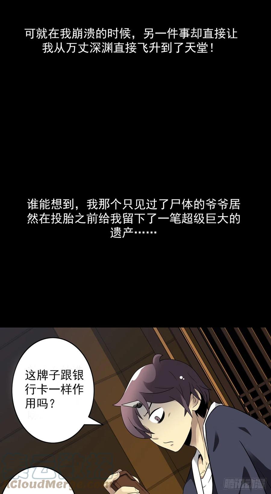位列阴班 预告 第23页