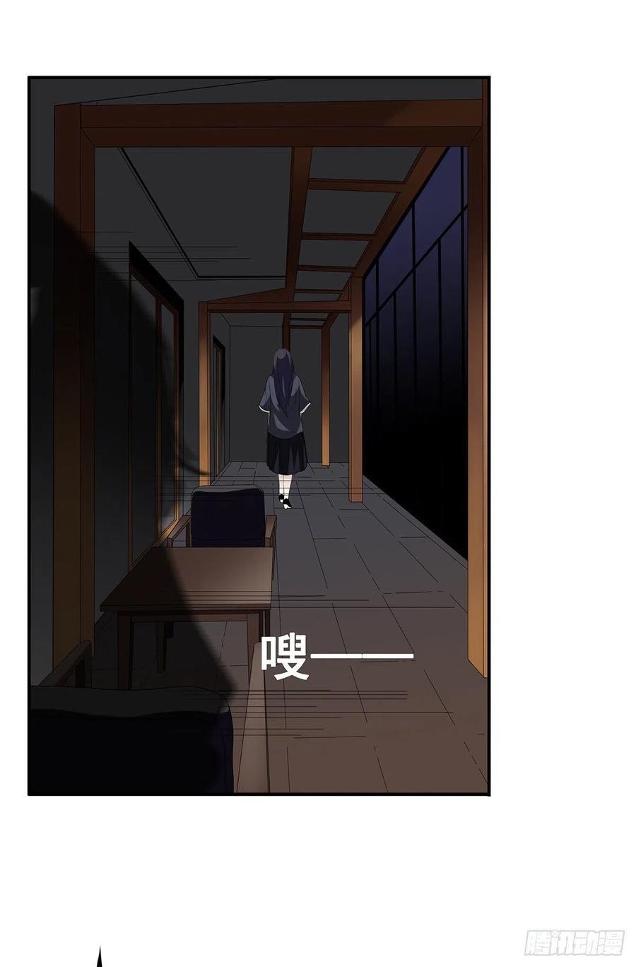 位列阴班 第十八话：阴阳不太平 第29页