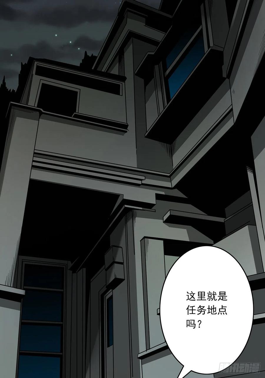 位列阴班 第十八话：阴阳不太平 第23页
