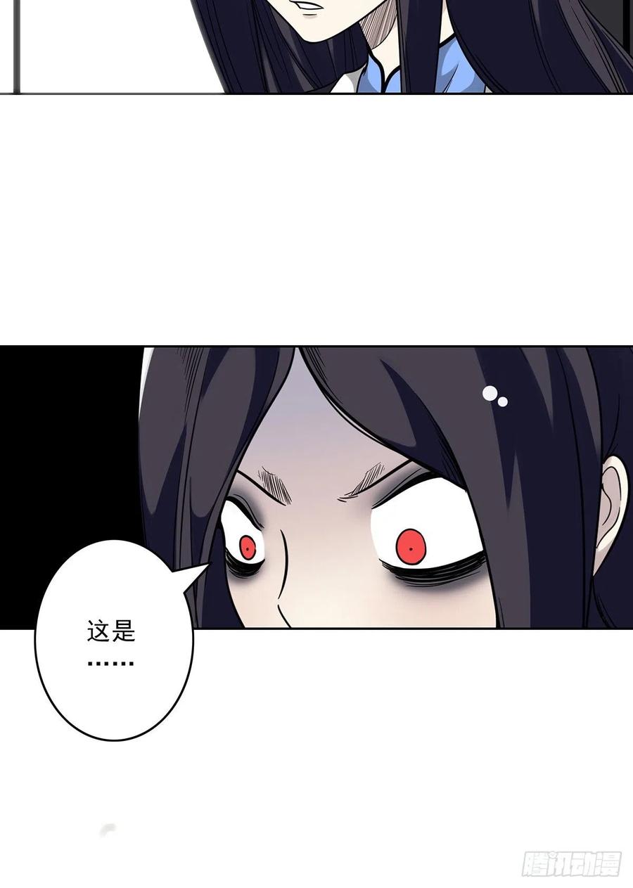 位列阴班 第十八话：阴阳不太平 第42页
