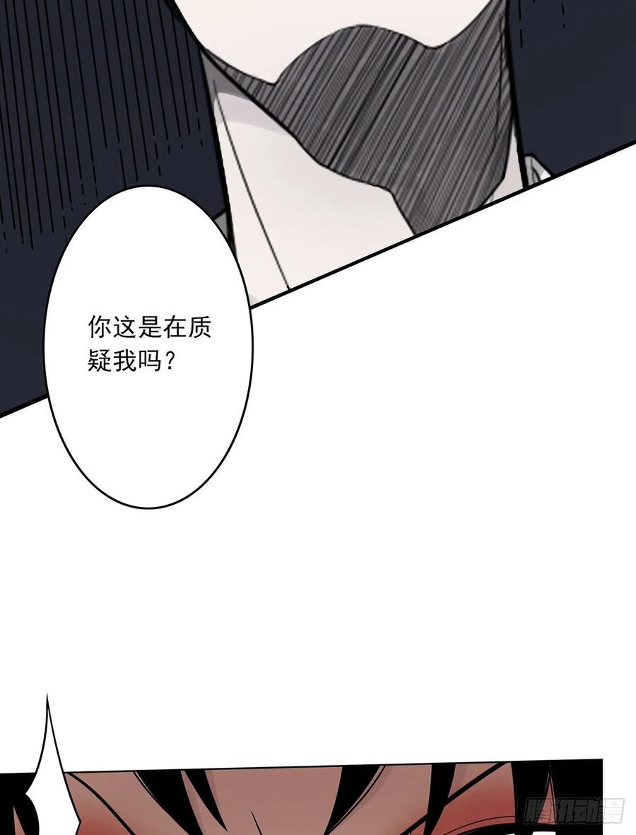 位列阴班 第十八话：阴阳不太平 第5页