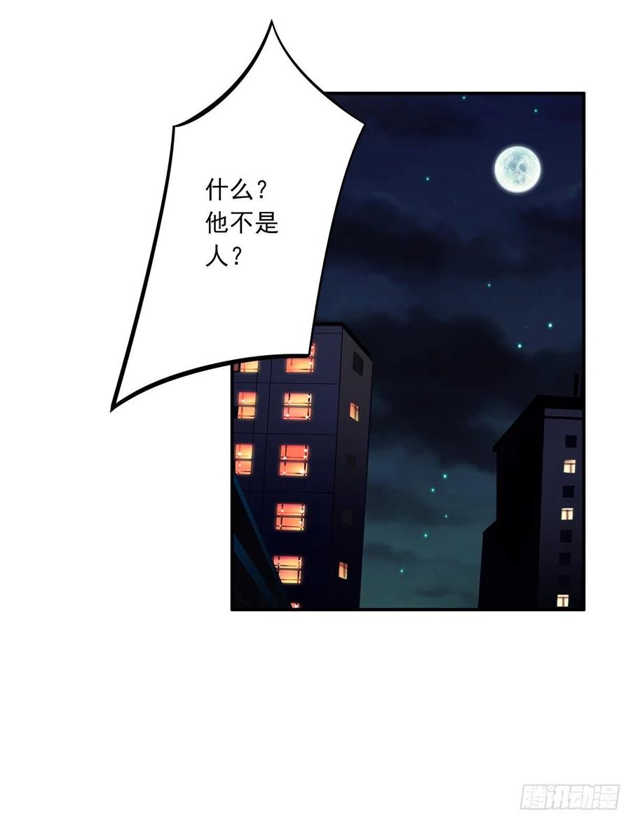位列阴班 第十八话：阴阳不太平 第2页