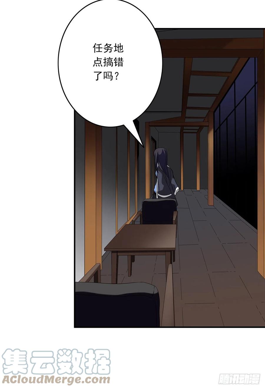 位列阴班 第十八话：阴阳不太平 第28页