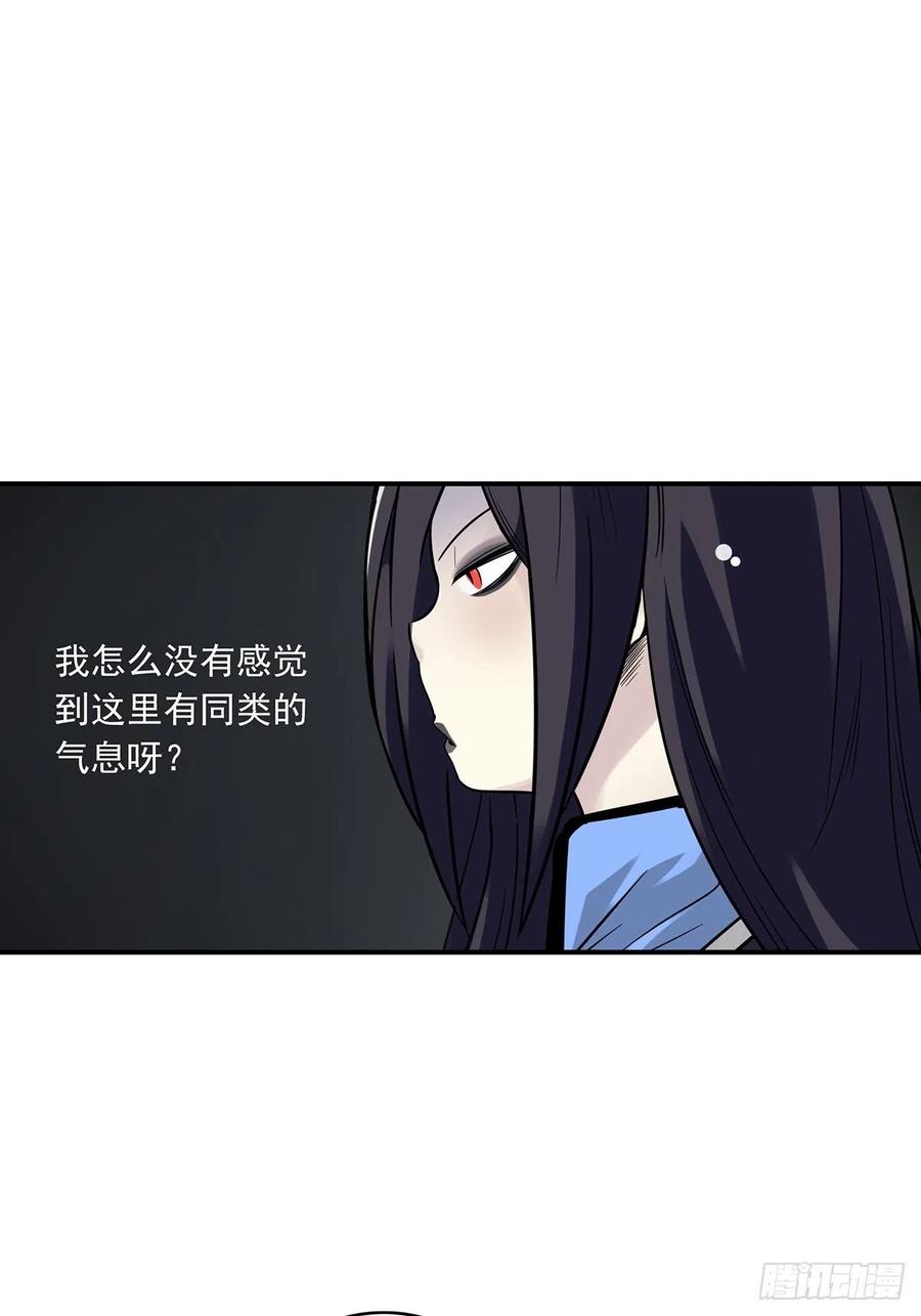 位列阴班 第十八话：阴阳不太平 第27页