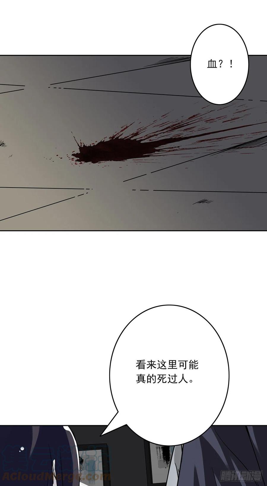 位列阴班 第十八话：阴阳不太平 第43页