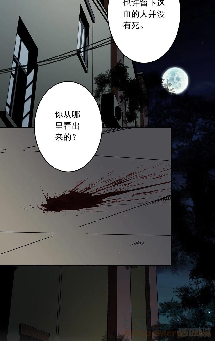 位列阴班 第十九话：无魂之尸 第3页
