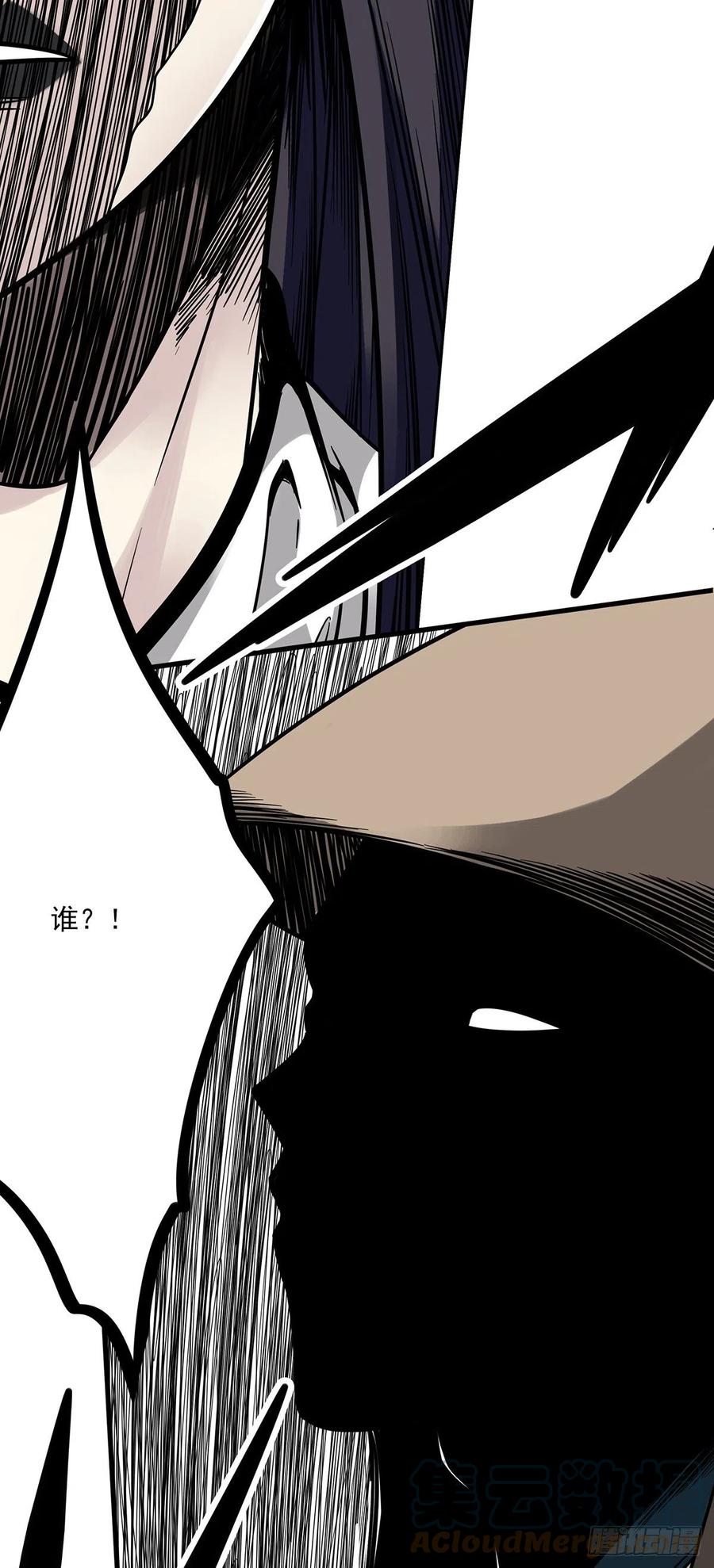 位列阴班 第十九话：无魂之尸 第35页
