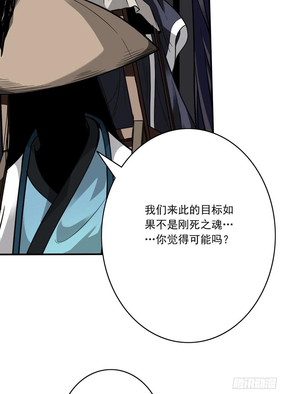 位列阴班 第十九话：无魂之尸 第6页