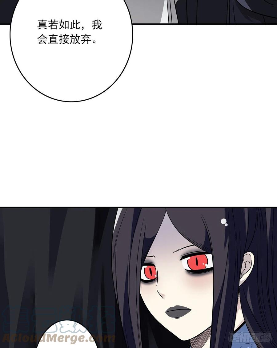 位列阴班 第十九话：无魂之尸 第13页