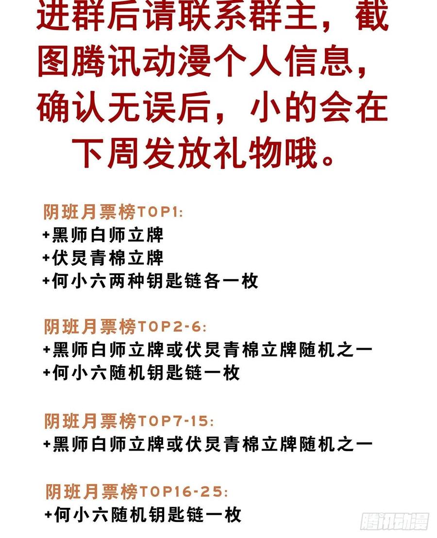 位列阴班 第十九话：无魂之尸 第42页