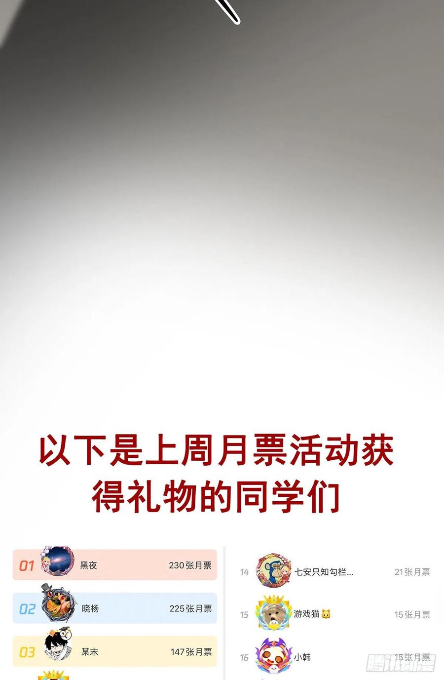 位列阴班 第十九话：无魂之尸 第40页