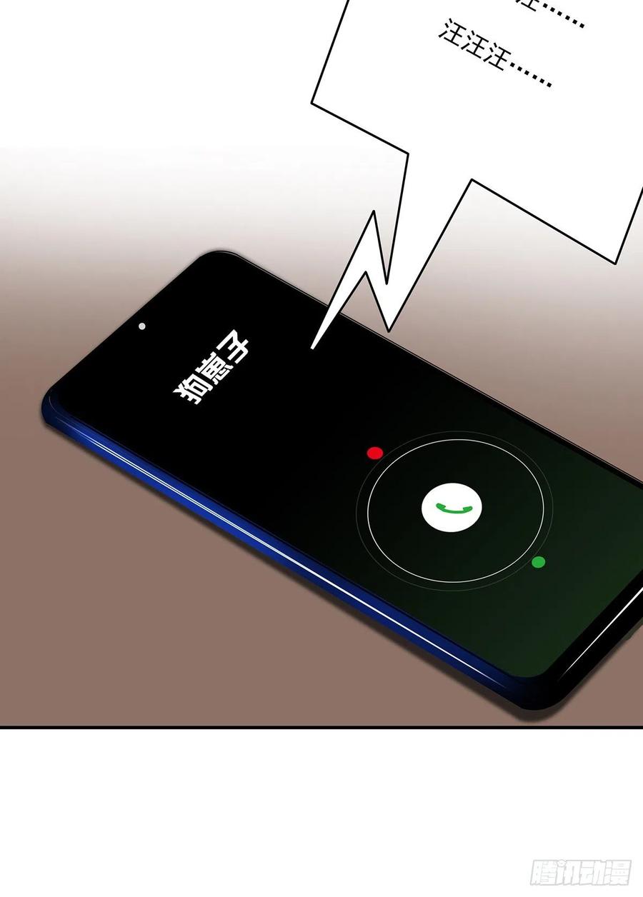 位列阴班 第十九话：无魂之尸 第20页