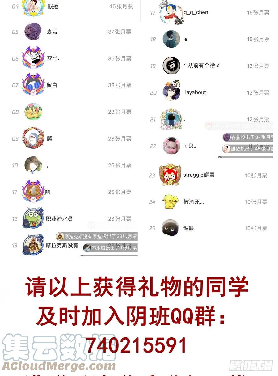 位列阴班 第十九话：无魂之尸 第41页
