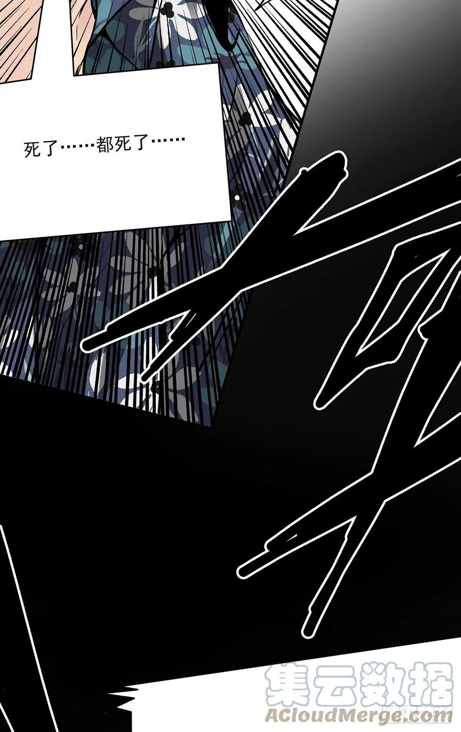 位列阴班 第十九话：无魂之尸 第23页