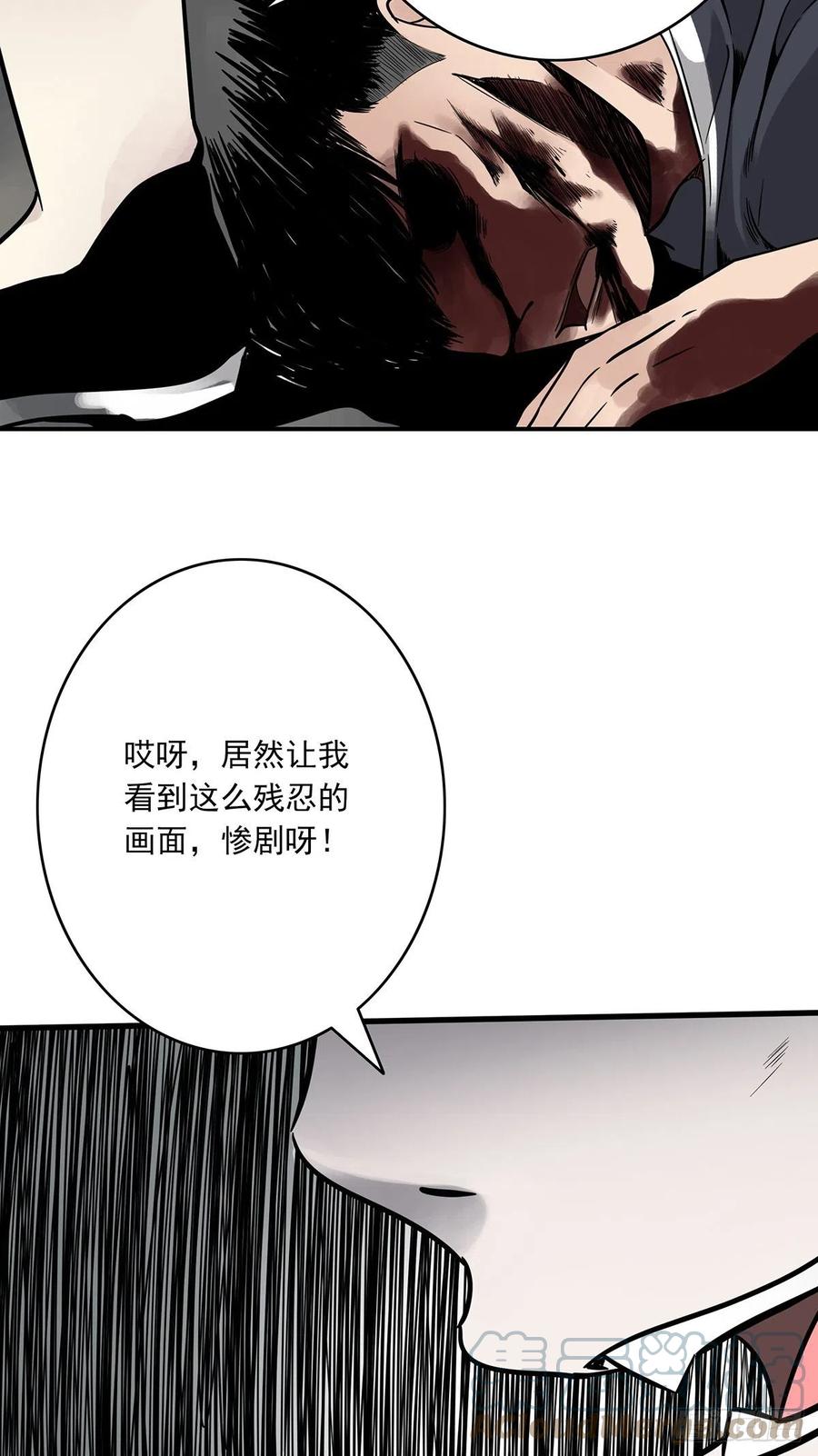 位列阴班 第十九话：无魂之尸 第33页