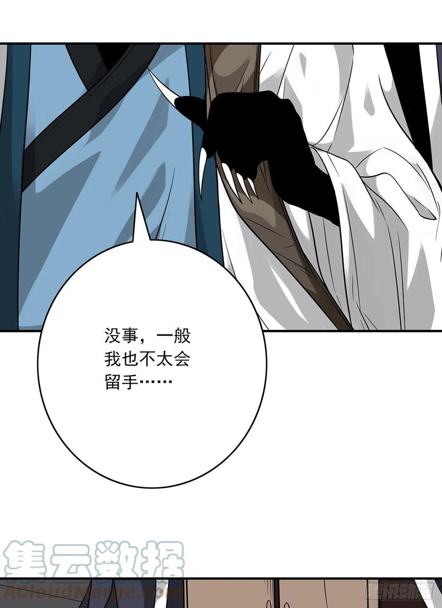位列阴班 第二十话：阴差_不存在的！ 第52页
