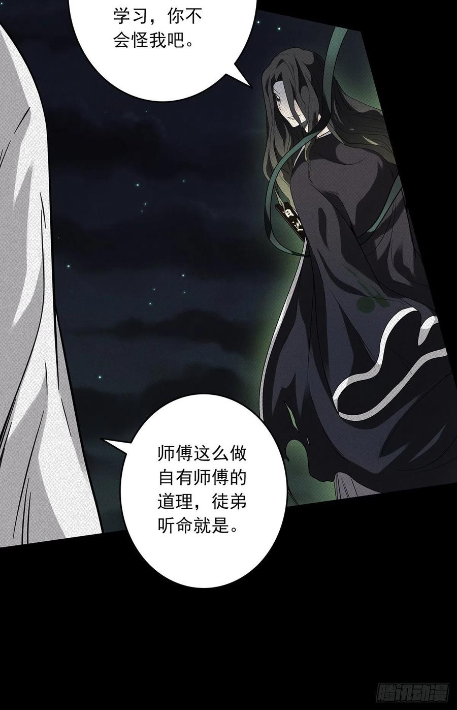 位列阴班 第二十话：阴差_不存在的！ 第27页