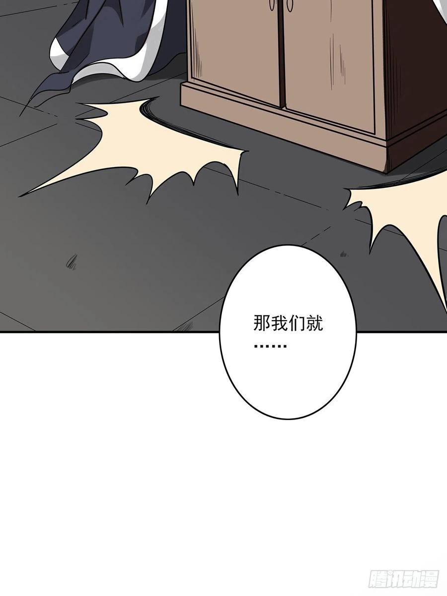 位列阴班 第二十话：阴差_不存在的！ 第53页