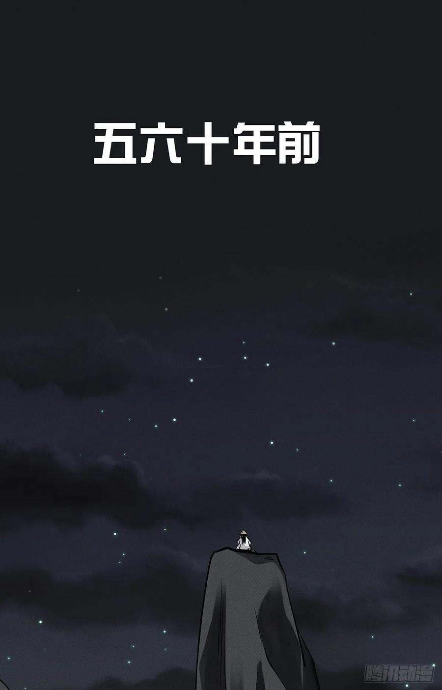 位列阴班 第二十话：阴差_不存在的！ 第18页