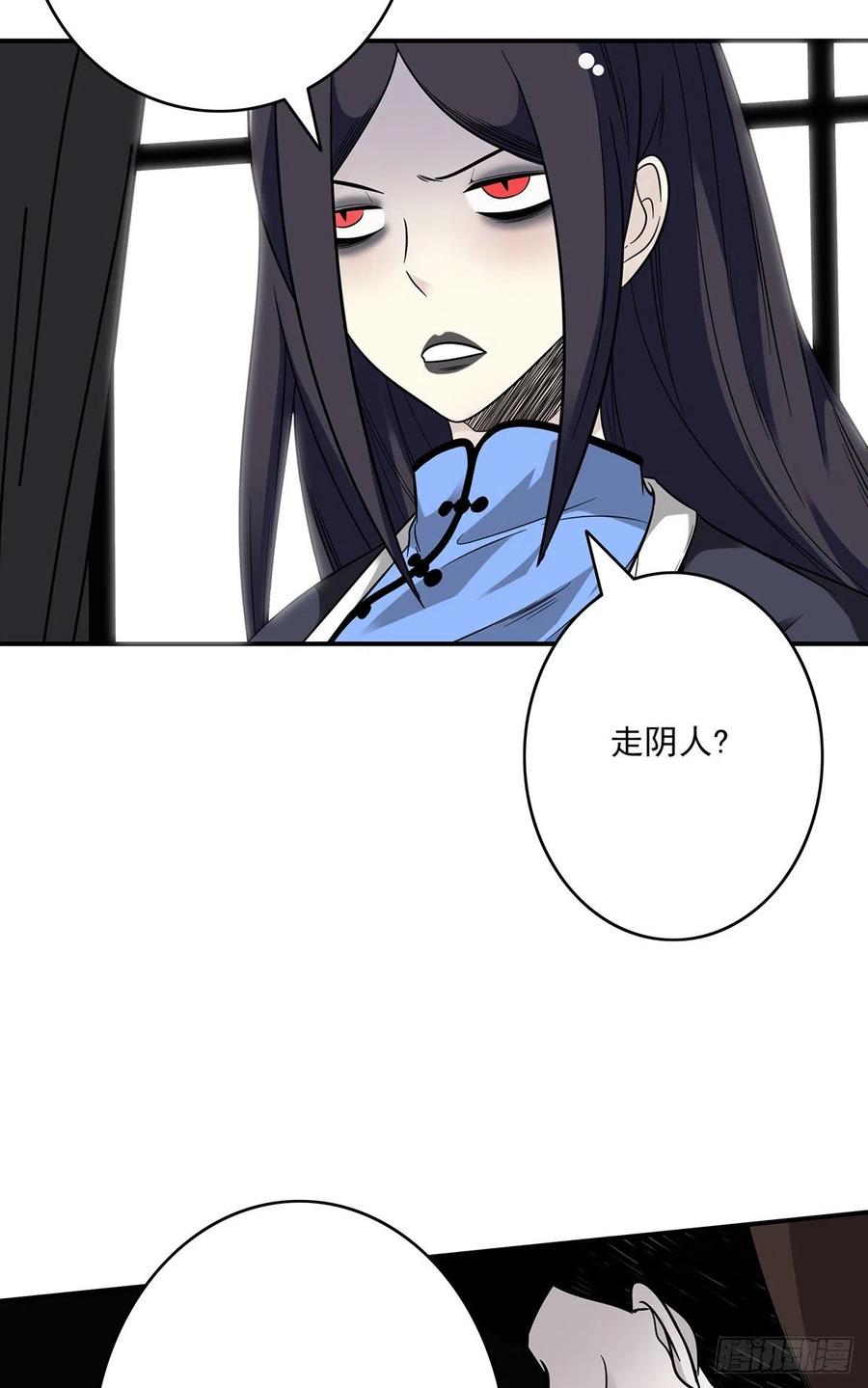 位列阴班 第二十话：阴差_不存在的！ 第6页