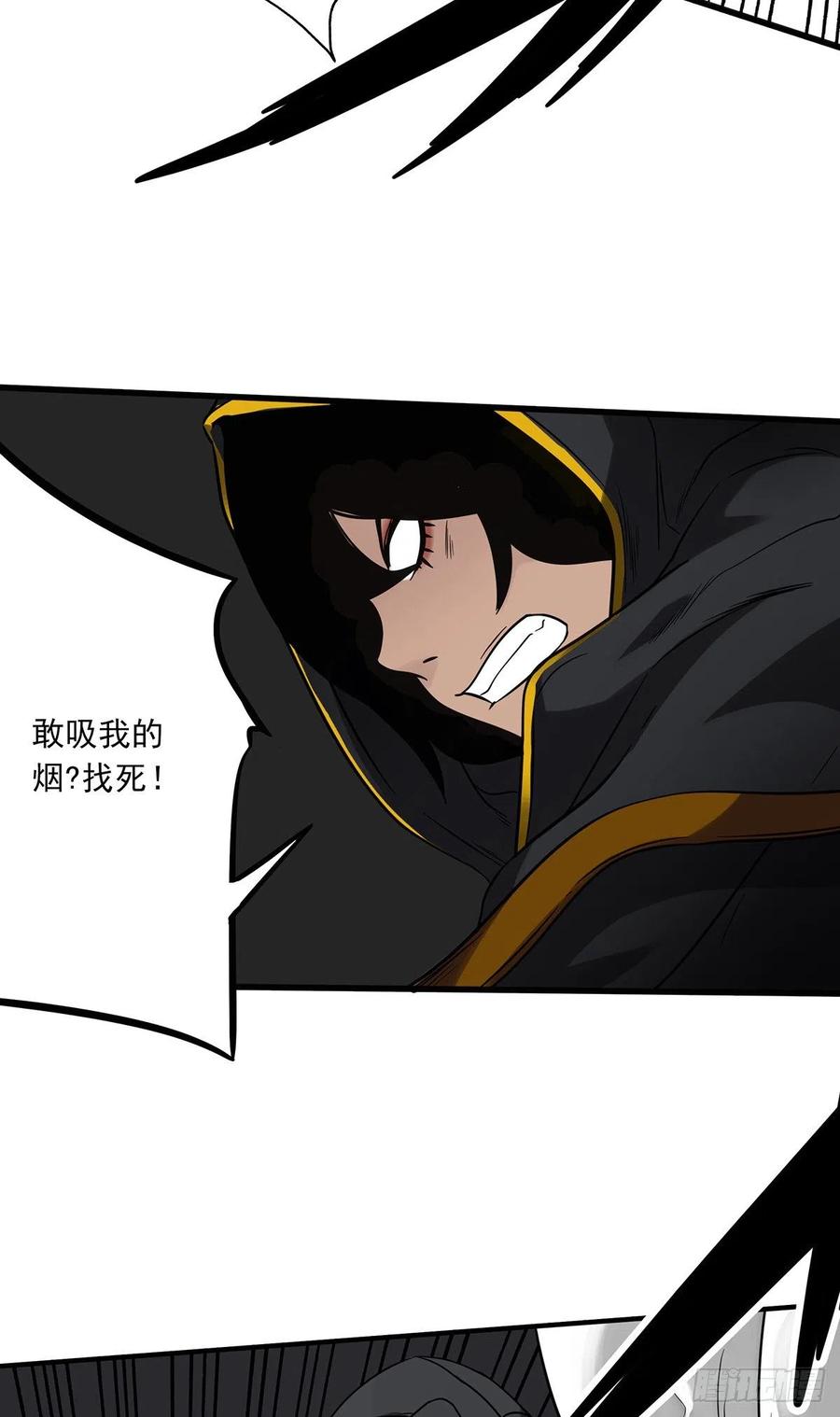 位列阴班 第二十话：阴差_不存在的！ 第42页