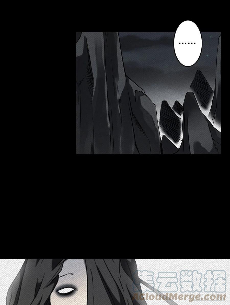 位列阴班 第二十话：阴差_不存在的！ 第28页