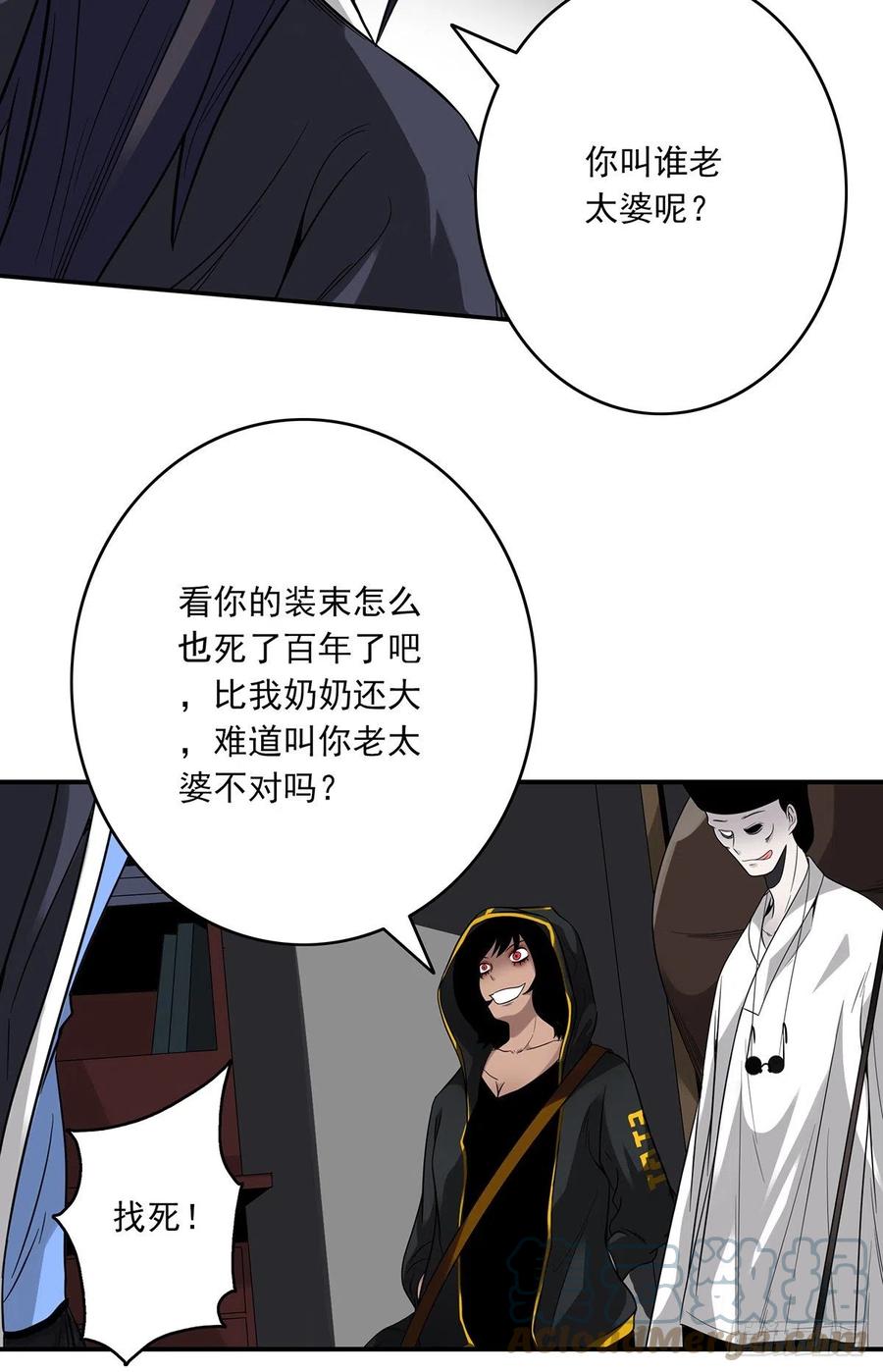 位列阴班 第二十话：阴差_不存在的！ 第10页