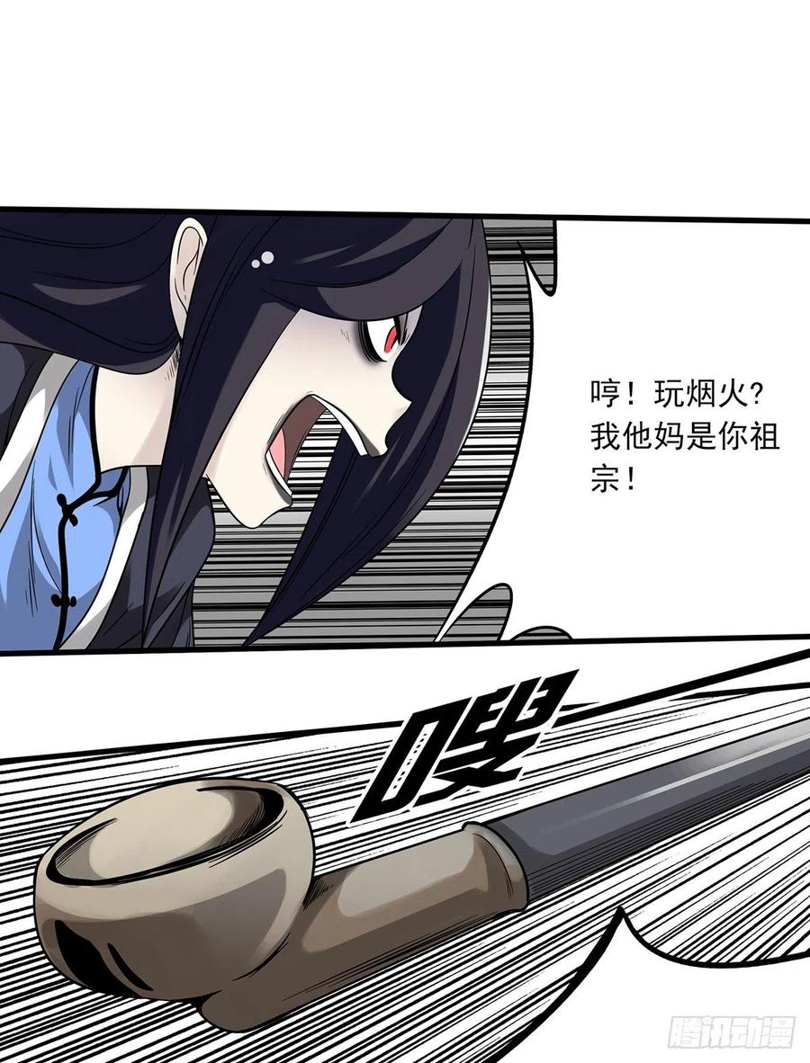 位列阴班 第二十话：阴差_不存在的！ 第39页
