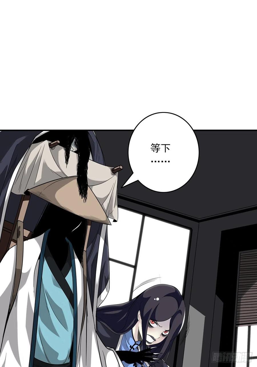 位列阴班 第二十话：阴差_不存在的！ 第11页