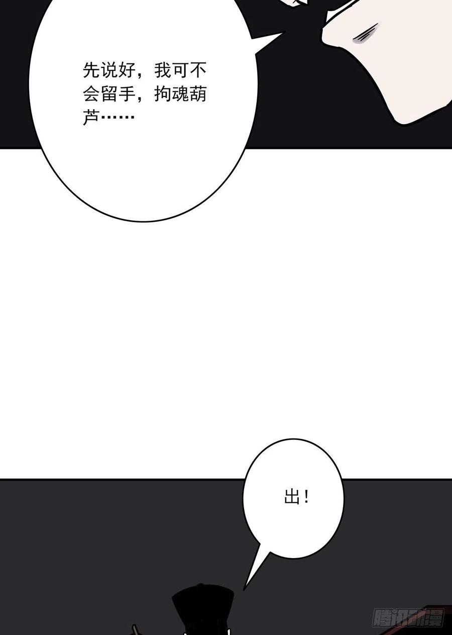 位列阴班 第二十话：阴差_不存在的！ 第50页