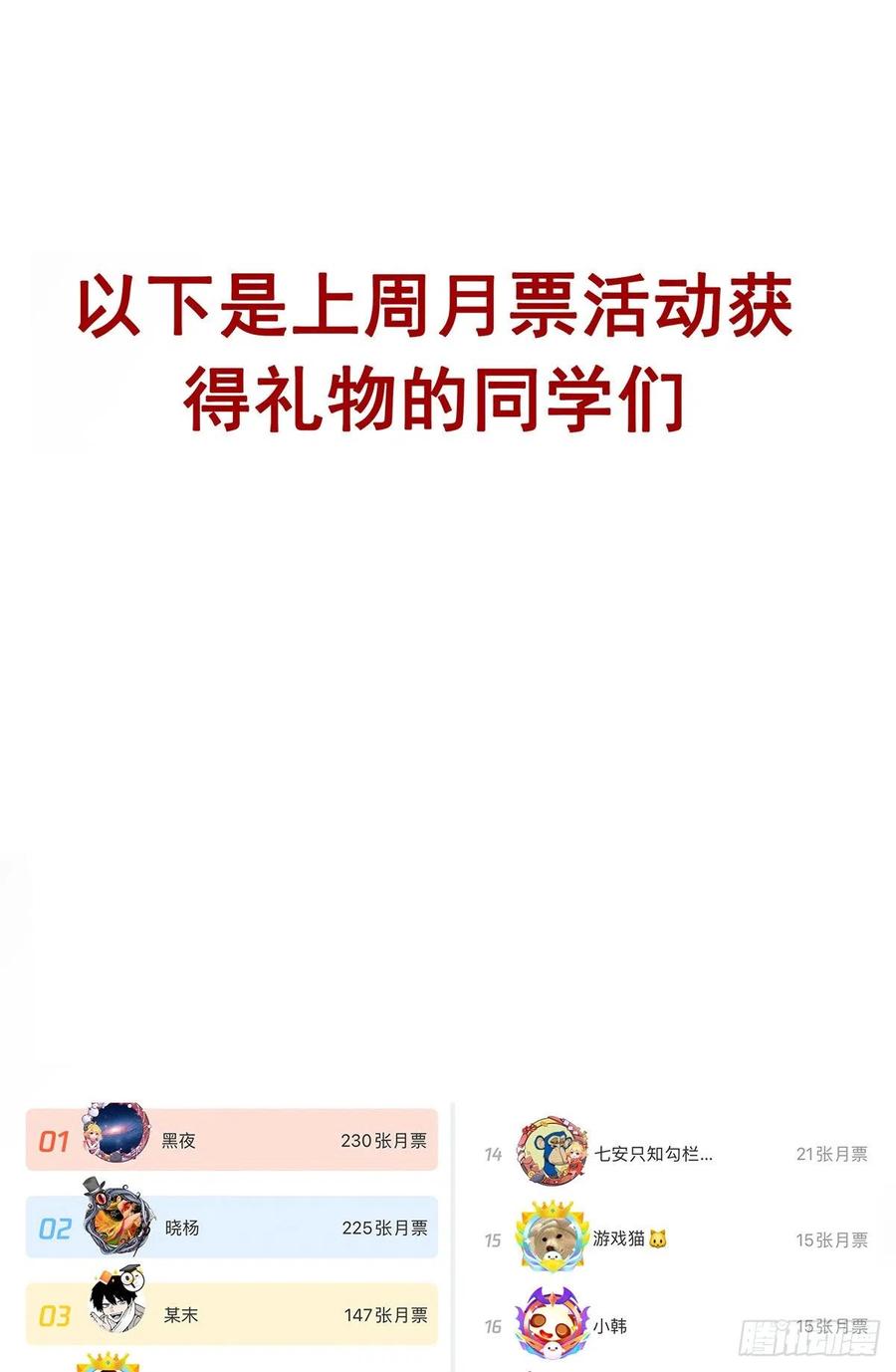位列阴班 第二十话：阴差_不存在的！ 第56页