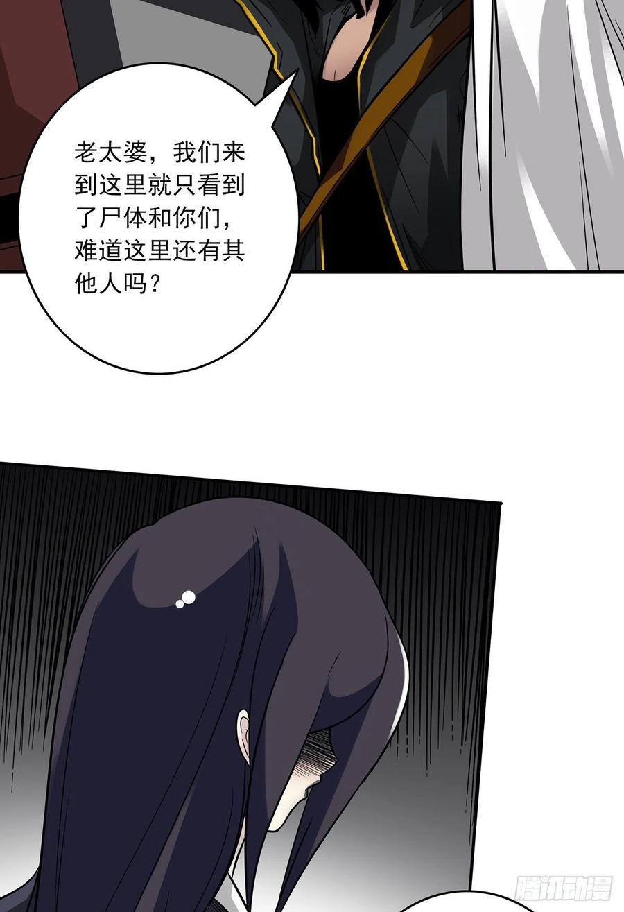 位列阴班 第二十话：阴差_不存在的！ 第9页