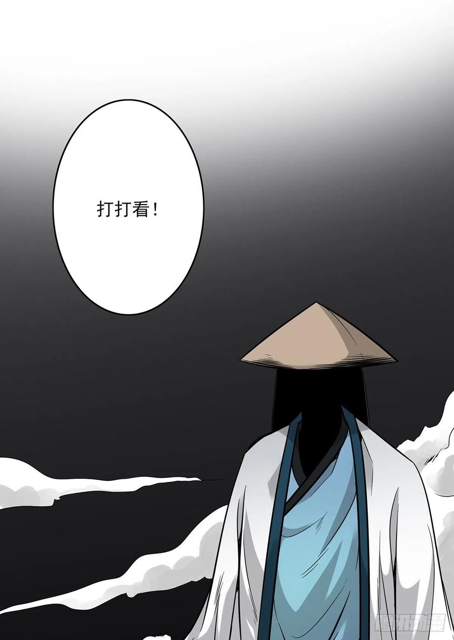 位列阴班 第二十话：阴差_不存在的！ 第54页