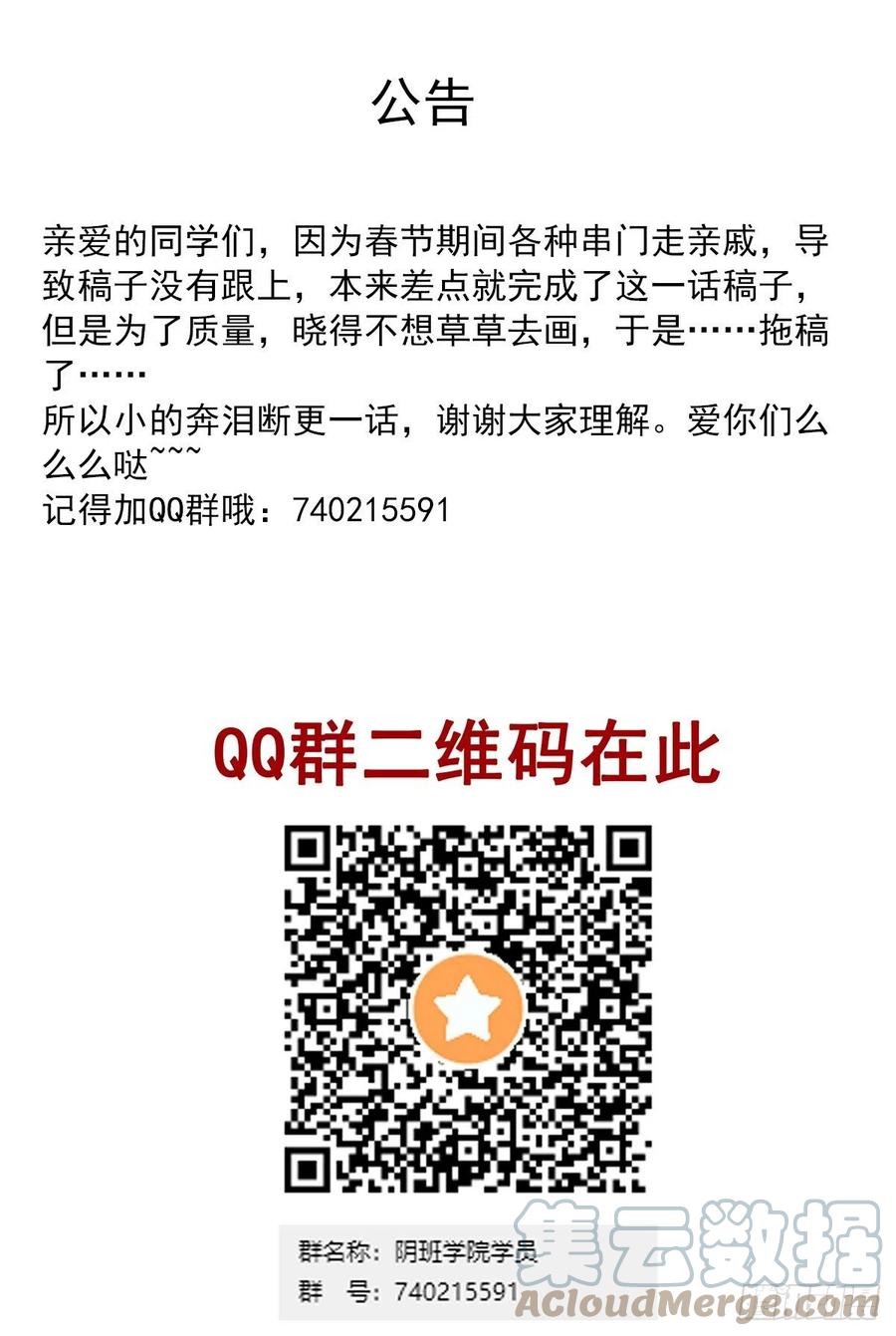 位列阴班 通知 第1页