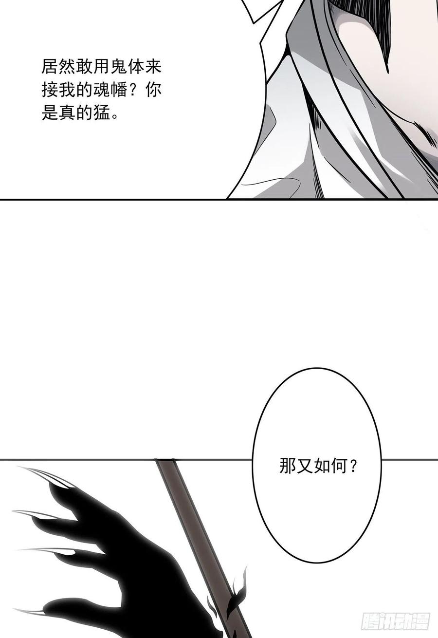 位列阴班 第二十一话：封了你看你怎么玩！ 第8页