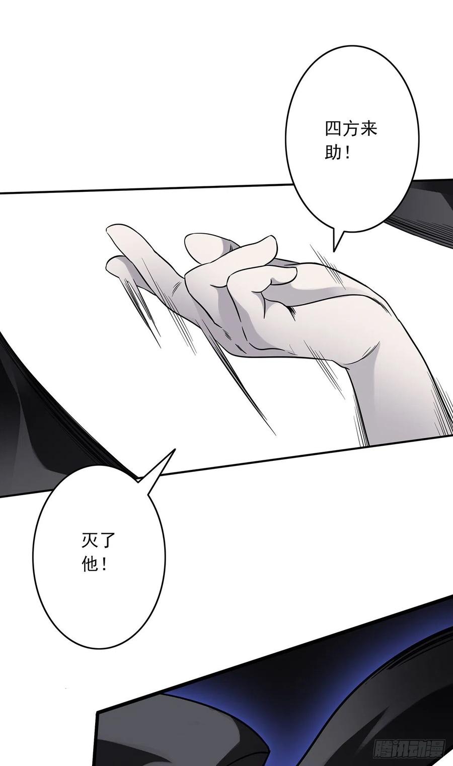 位列阴班 第二十一话：封了你看你怎么玩！ 第29页