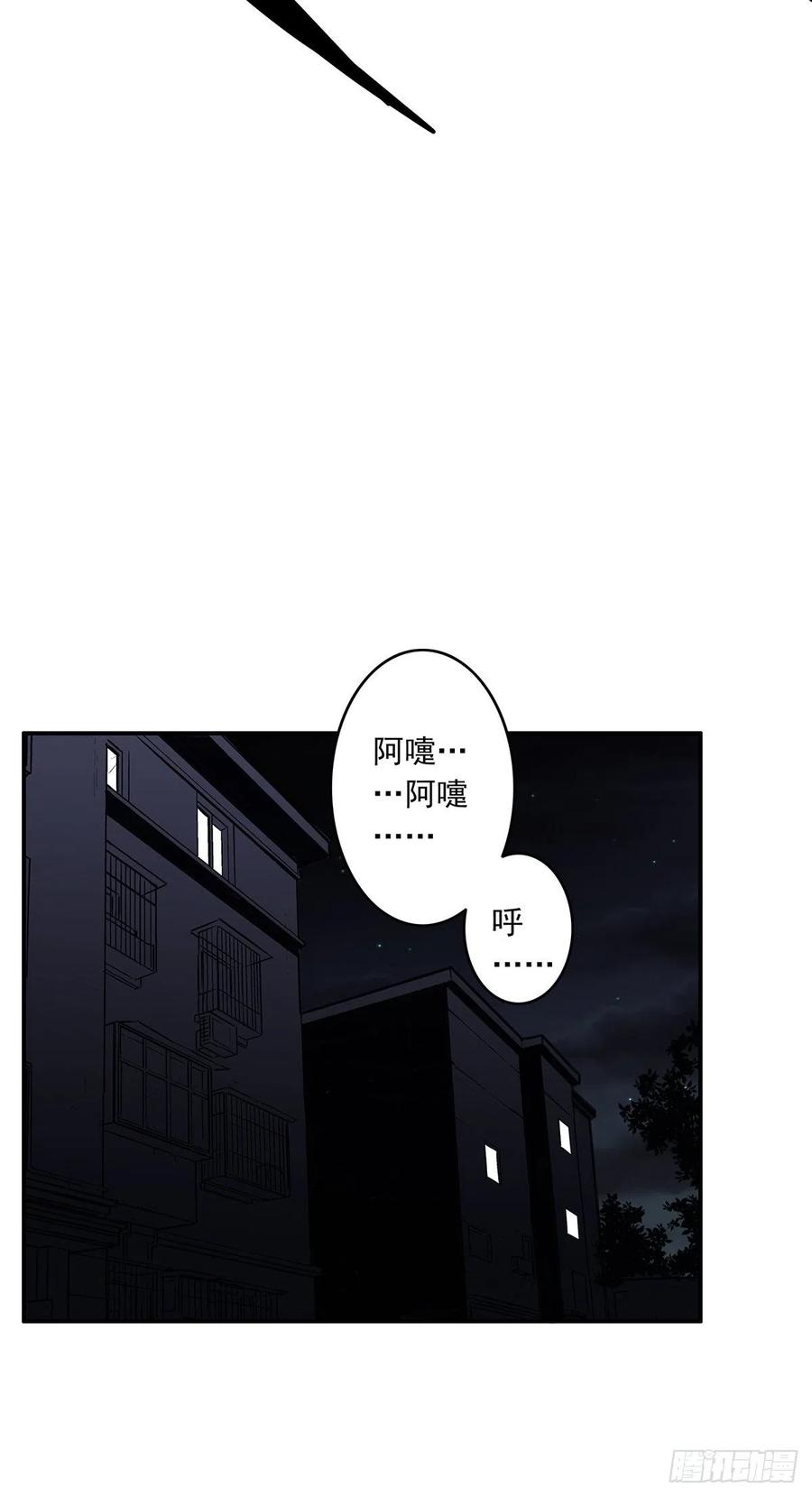 位列阴班 第二十一话：封了你看你怎么玩！ 第42页