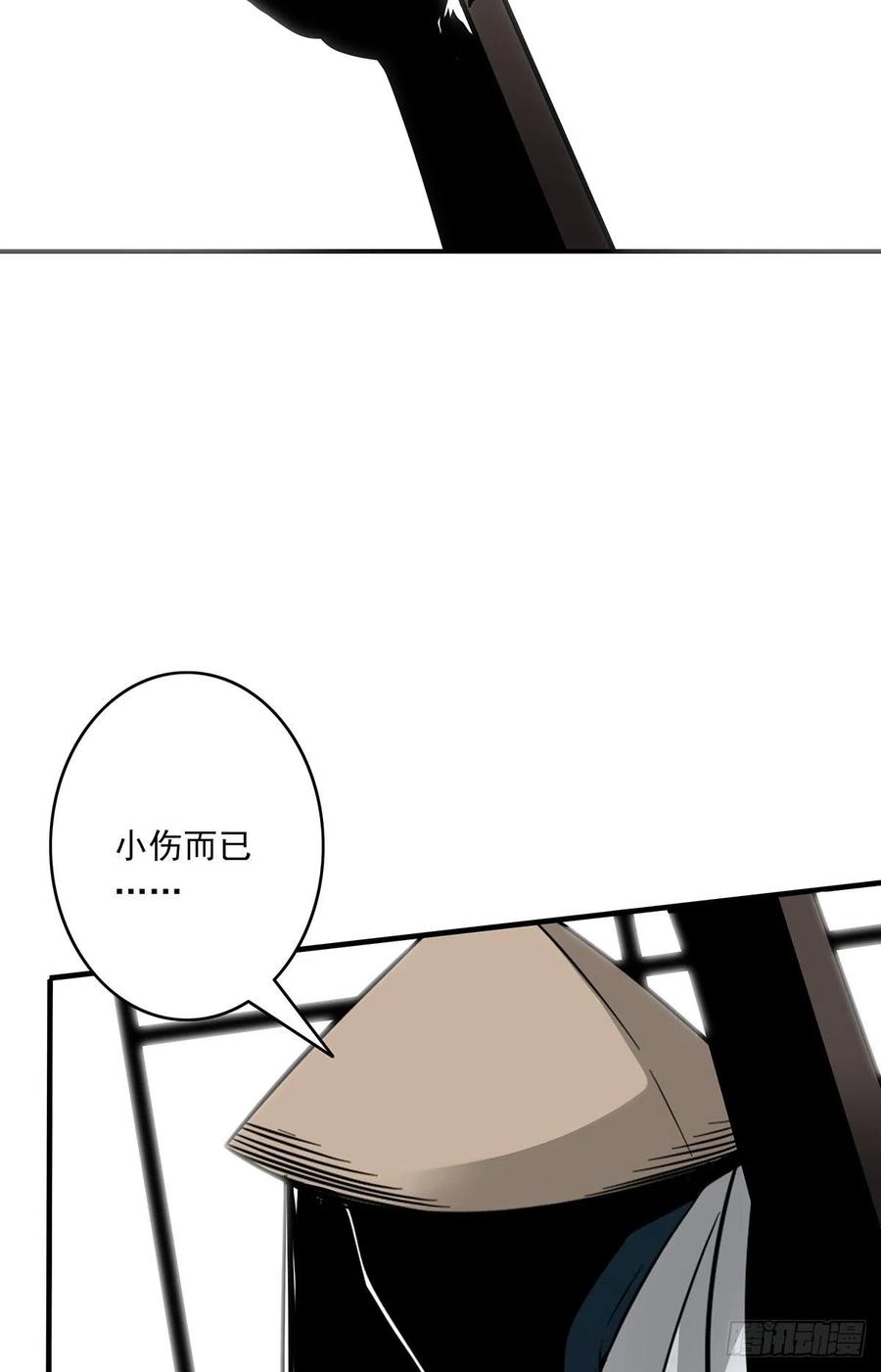 位列阴班 第二十一话：封了你看你怎么玩！ 第9页