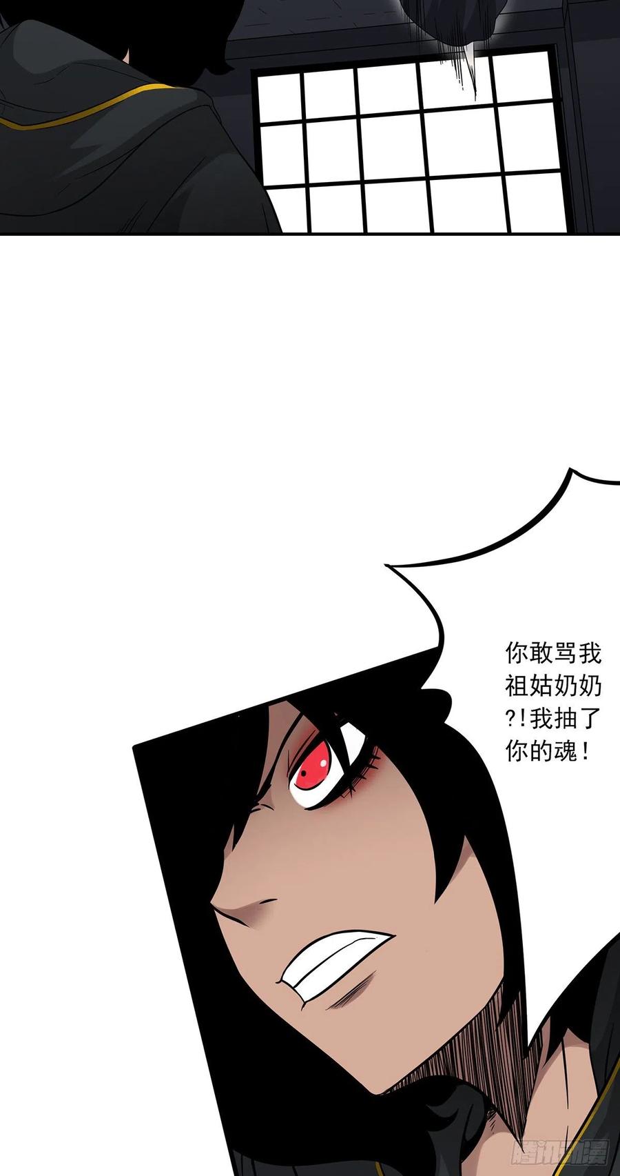 位列阴班 第二十一话：封了你看你怎么玩！ 第39页