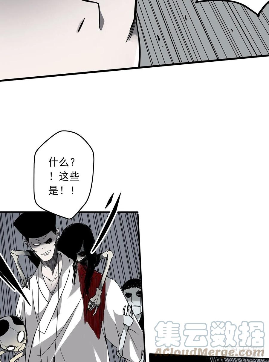 位列阴班 第二十二话：鬼刹境？！ 第13页