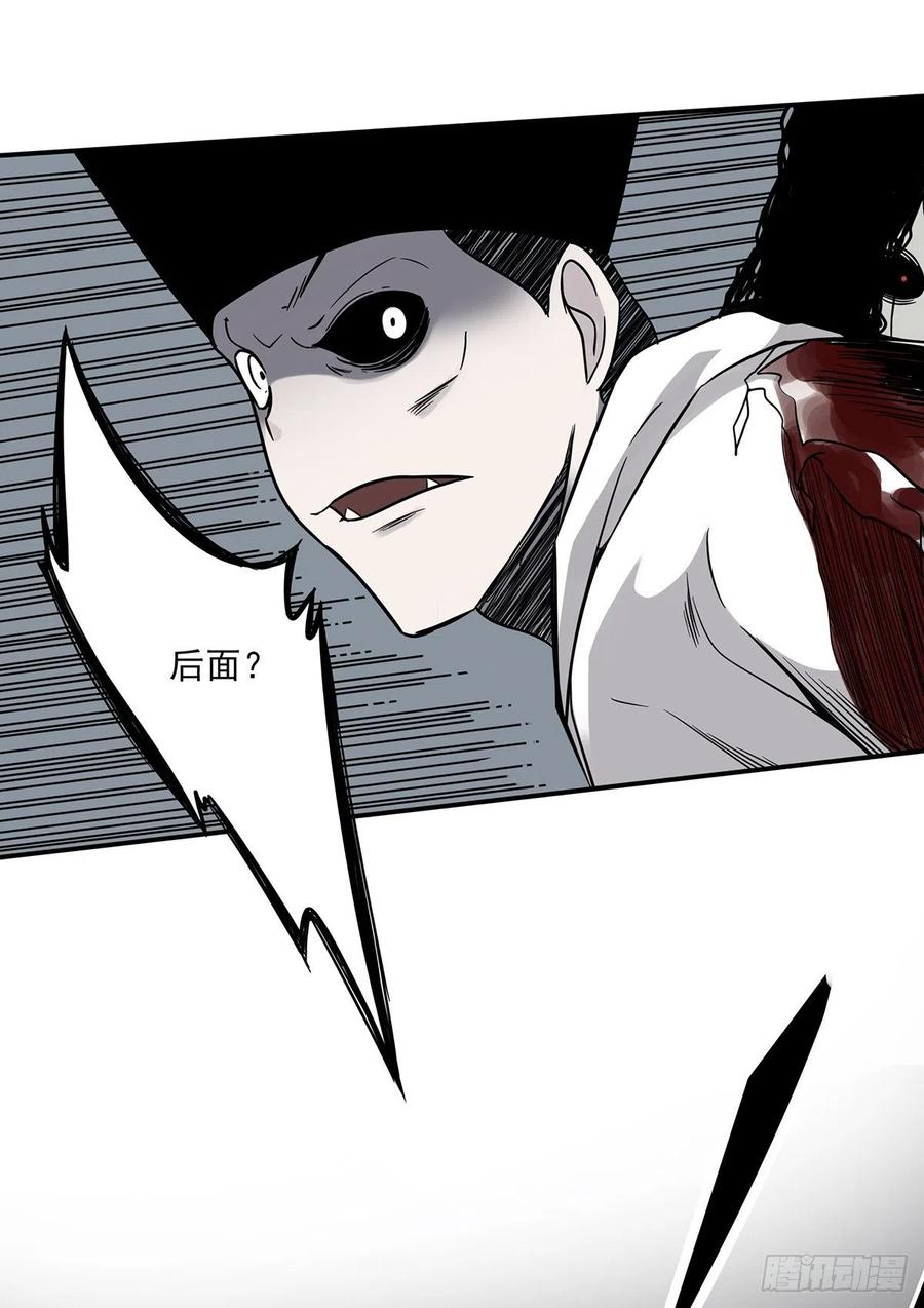 位列阴班 第二十二话：鬼刹境？！ 第29页